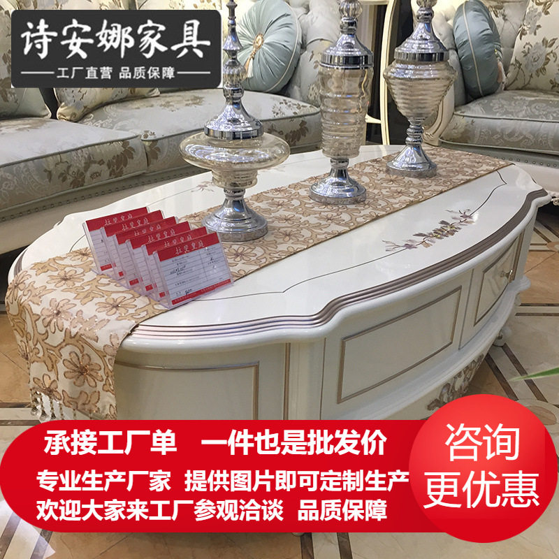 欧式轻奢茶几 简欧新古典奢华实木雕花椭圆形沙发组合几客厅家具