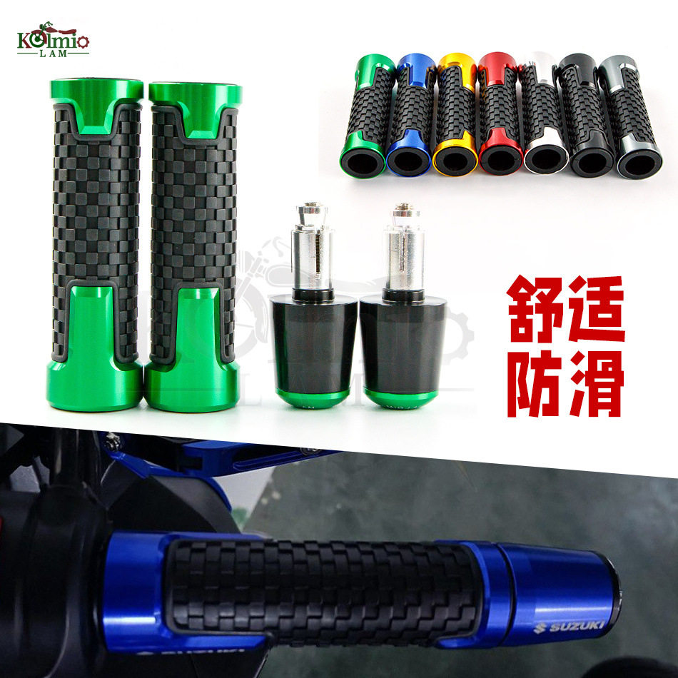适用于摩托车通用22MM手把套 手把胶 防滑把握 车把堵头 手把塞