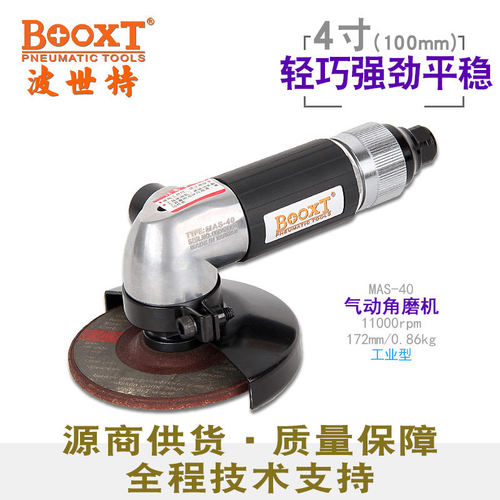 BOOXT气动角磨机高速切割打磨