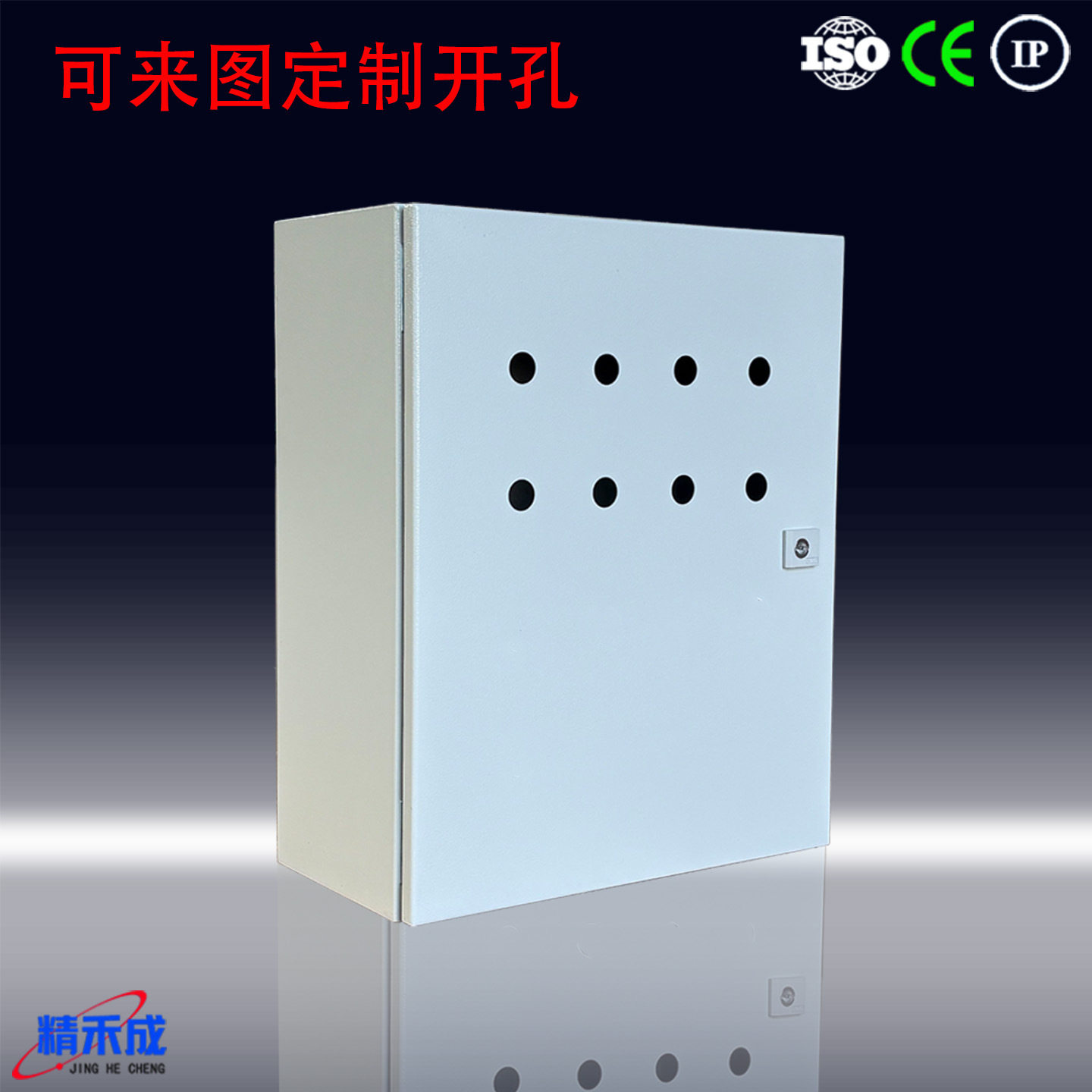 精禾成SYMB落地式防水防尘控制箱布线箱配电柜电控箱配电箱S