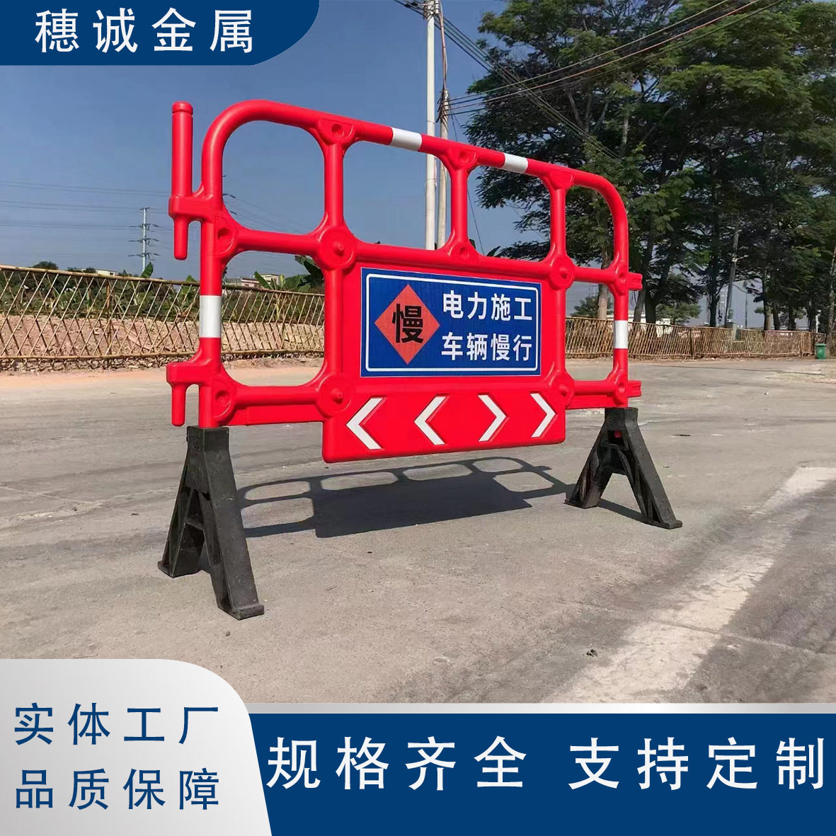 施工护栏PE胶马护栏道路市政围蔽塑料护栏交通道路施工临时围栏