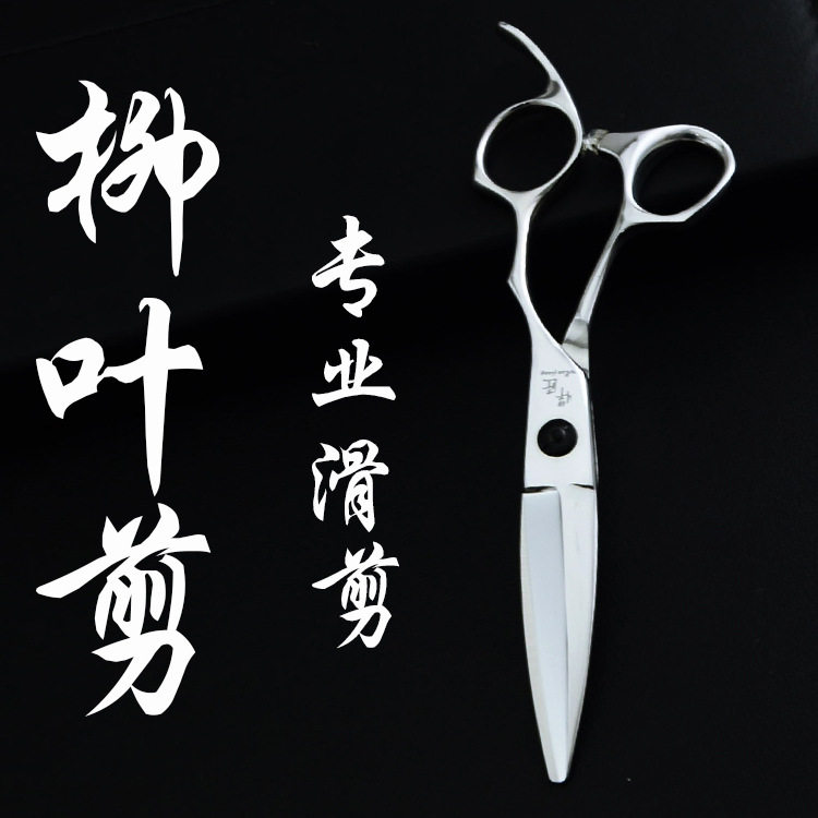 厂家悍匠6寸剑型柳叶剪不锈钢平剪 美发滑剪胖胖剪 可定制logo