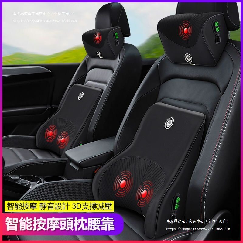 车载记忆棉按摩护腰头枕套装