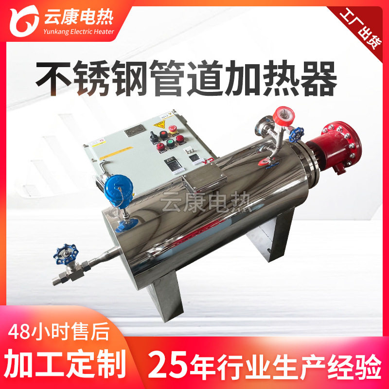 不锈钢管道加热器管道加热器液体气体污水小大型不锈钢管道加热器