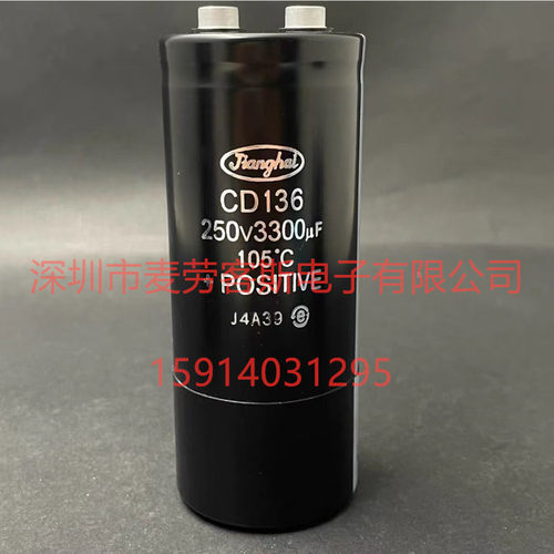 江海电容CD136系列250V3300UF尺寸51*120M5M6原装新货