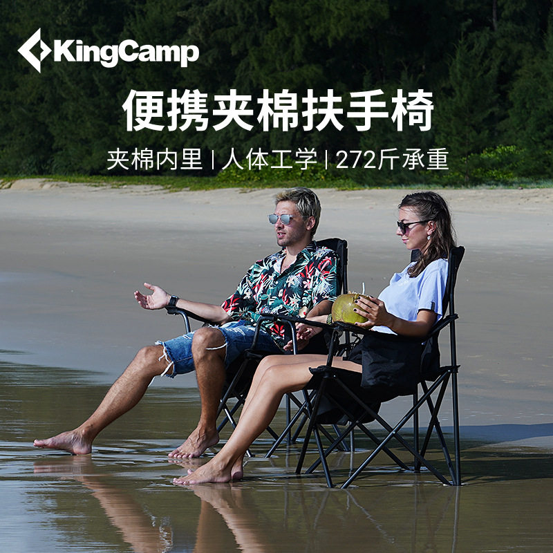 KingCamp户外露营椅子轻便折叠导演椅夹棉大号钓鱼椅钢管美术写生