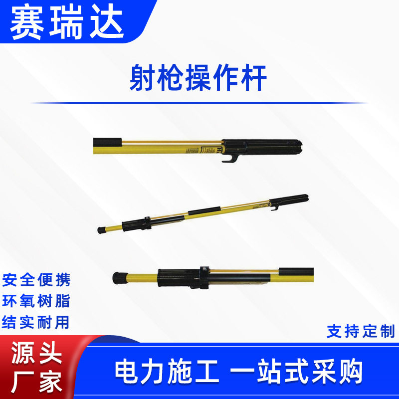 高压作业射枪操作杆多节式手持折叠令克棒美式箱变预装式绝缘杆