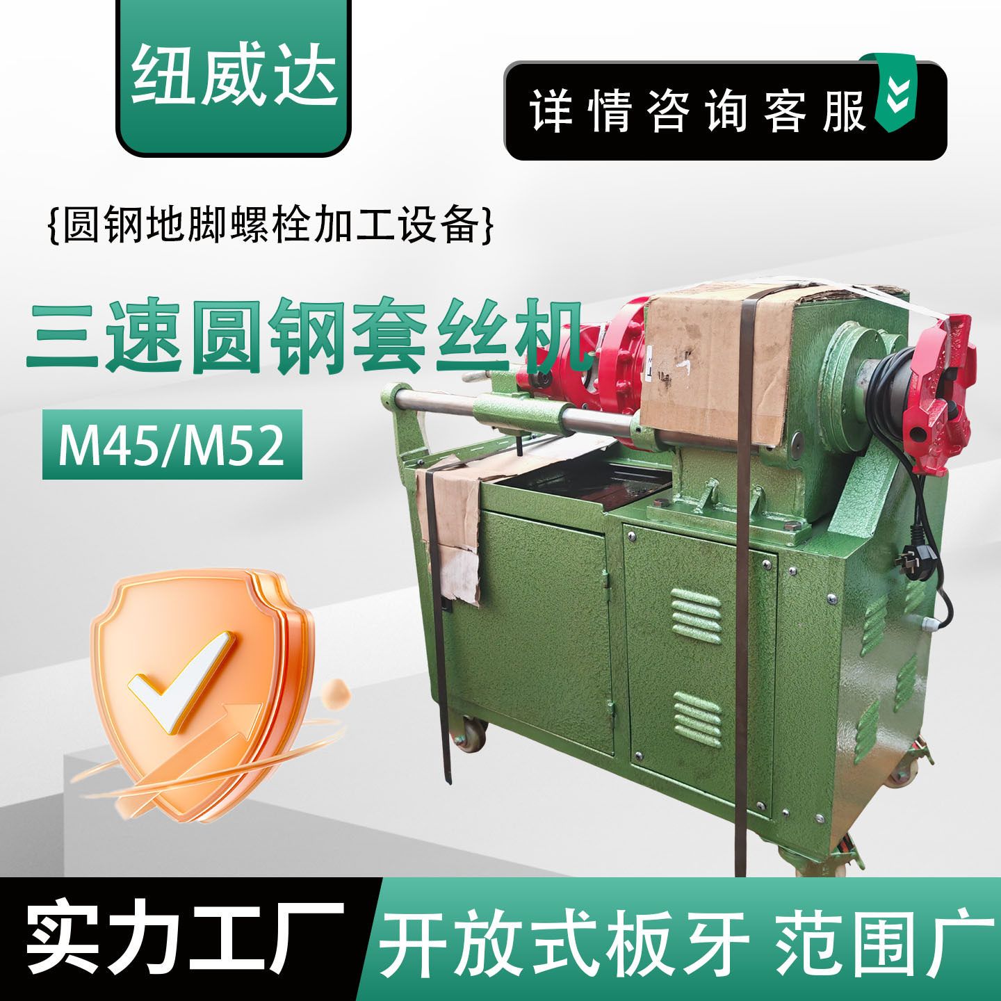 三速圆钢车丝机电动钢结构螺栓套丝机三速圆钢套丝机