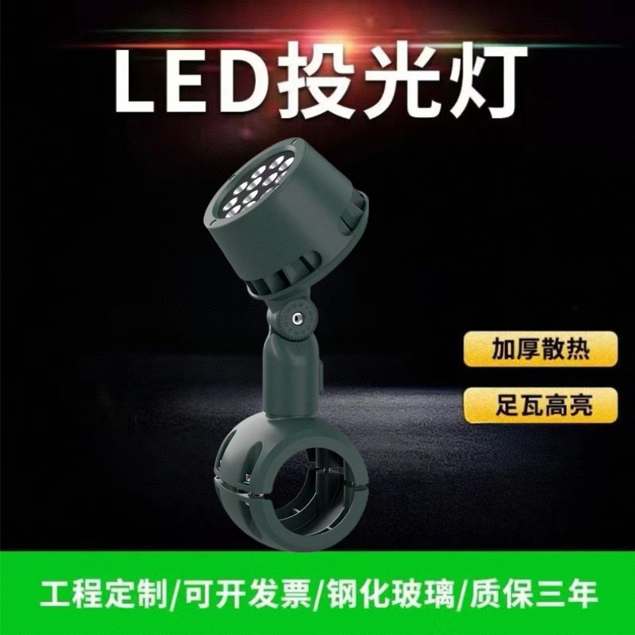 LED射灯照树灯射树地插灯户外防水景观园林草坪抱箍灯圆形投光灯