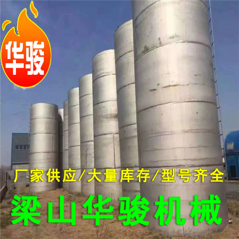 不锈钢加热储存罐 液体电加热储罐 蒸汽加热 304密封储蓄罐