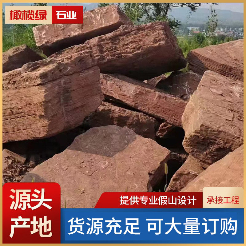 订置假山千层石建造园林鱼池护坡造景石室内景观叠水假山石制作