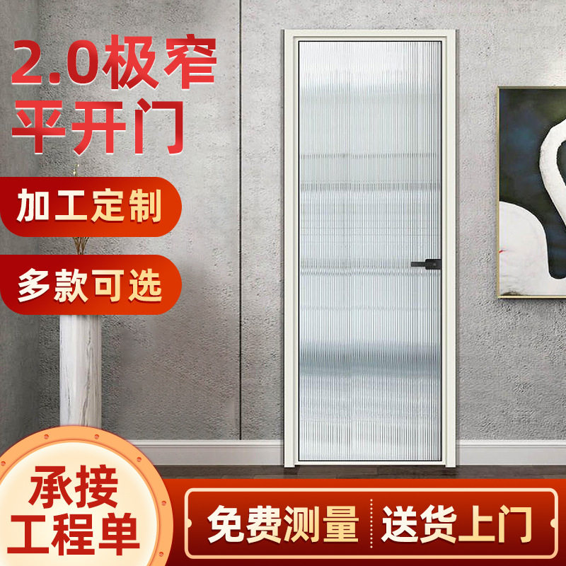 2.0极窄平开门系列家用卫生间厕所平开门洗手间铝合金极窄隔断门