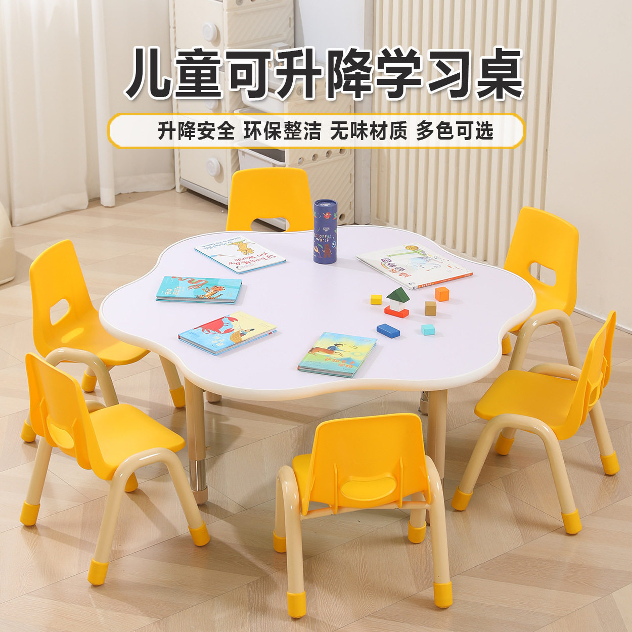 儿童实木桌椅幼儿园早教托育学习桌涂鸦绘画桌多功能可升降梅花桌