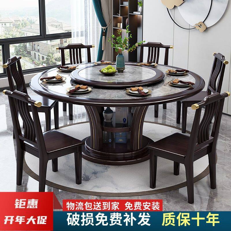 新中式岩板餐桌餐椅组合实木简约现代圆形大家庭饭桌家用聚会餐