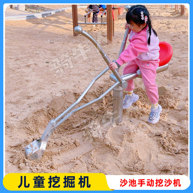 户外儿童娱乐挖沙机沙池沙滩挖沙游乐设施幼儿园游乐设备工厂直销