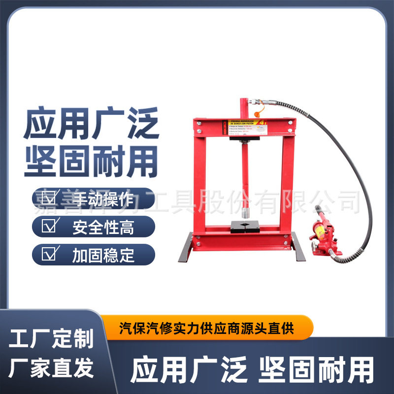 汽修手动台式油压机锻压液压机压床4t分离式压机冲压机双柱