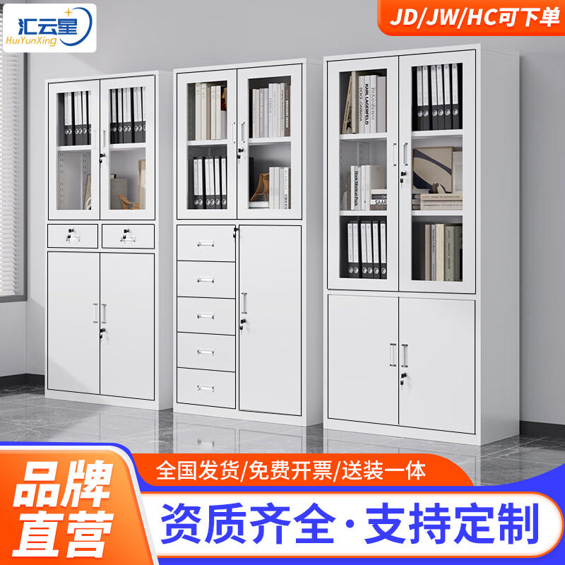 办公室文件柜档案柜更衣柜铁皮柜拆装凭证柜资料柜储物柜