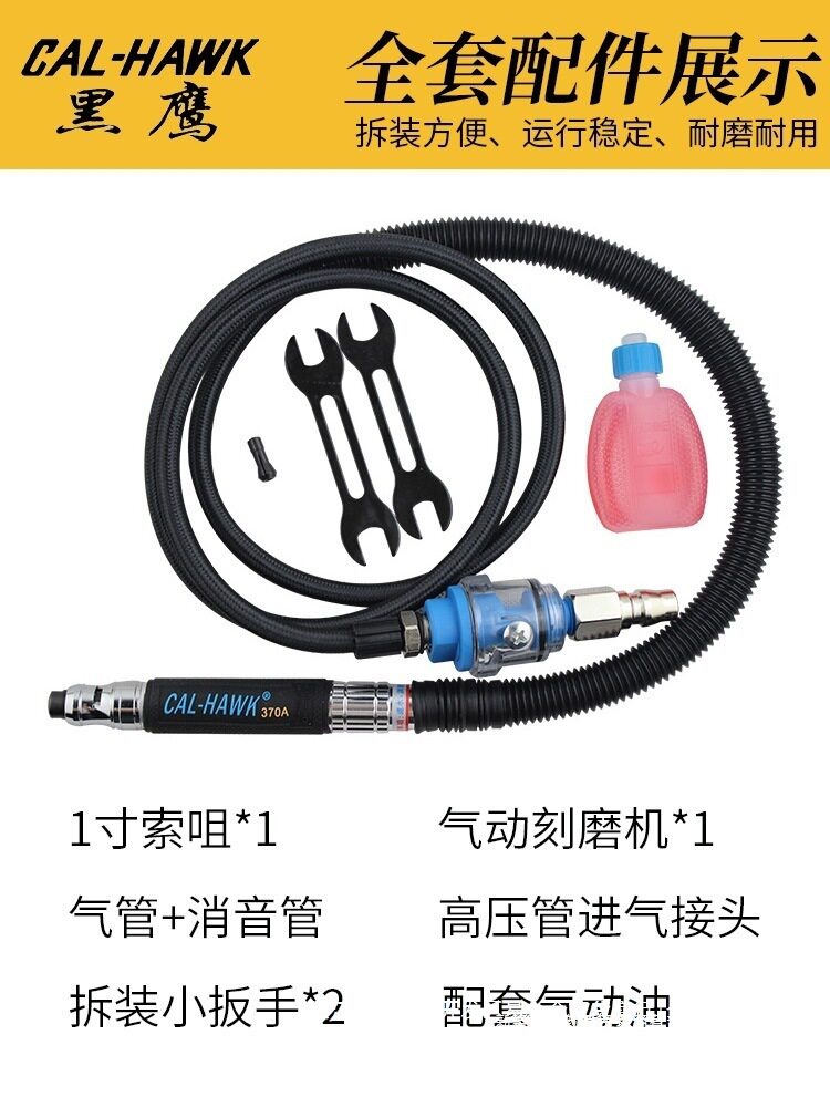台湾黑鹰工业级手持气动打磨笔