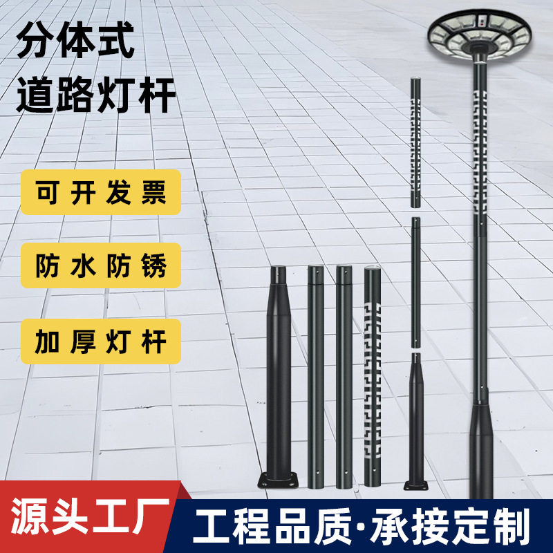 家用庭院路灯户外杆led高杆灯分体式太阳能路灯杆6米新农村监控杆