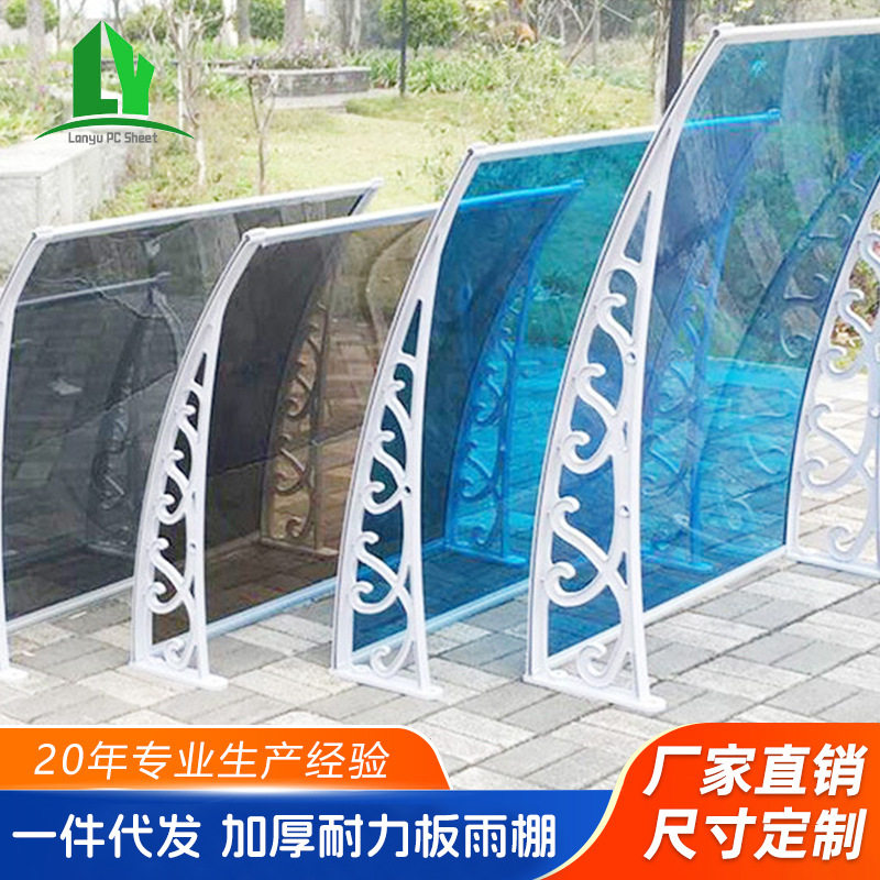 加厚塑钢支架耐力板雨棚耐力板户外阳台防雨棚露台遮阳棚隔热耐力