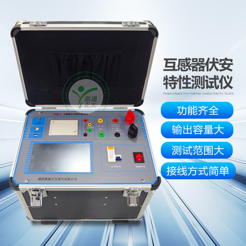 工频互感器综合测试仪 互感器伏安特性综合测试仪 伏安特性测试仪