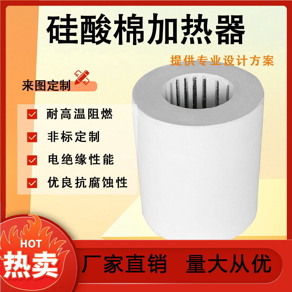 1200℃升温陶瓷纤维加热硅酸棉