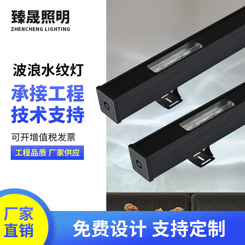 led水纹洗墙灯户外防水公园酒吧桥梁地面流水氛围水波纹灯氛围灯
