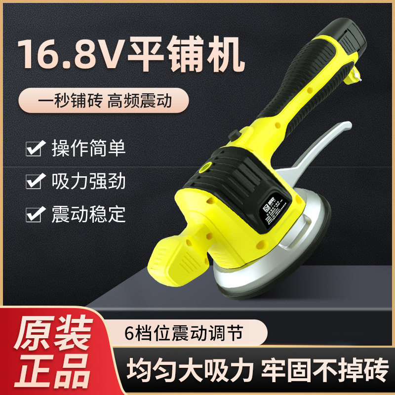 锂电瓷砖平铺机电动铺地砖墙砖高频振动铺砖机自带水平气泡直销