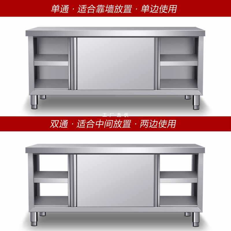 5IJO304不锈钢工作台厨房酒店推拉门操作台打荷台家用商用收纳储