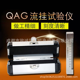 9264 275um 流挂性测定仪流挂测试仪色漆油漆流挂仪刮涂器50