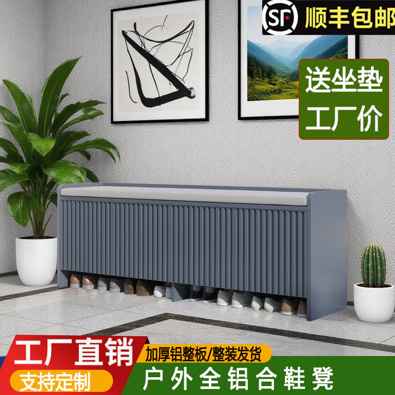 铝合金户外鞋柜防水防晒别墅庭院露台家门口入户可坐式一体换gω