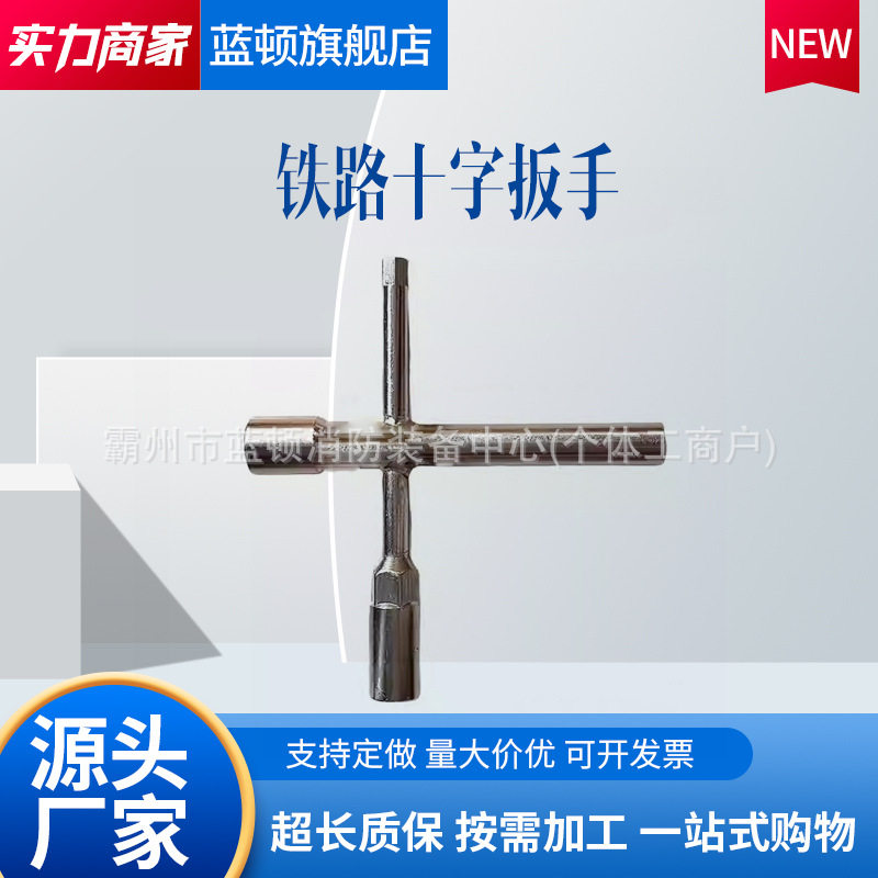 铁路十字扭面器多功能导线拧面器多用正面器一字调节接触线扳手