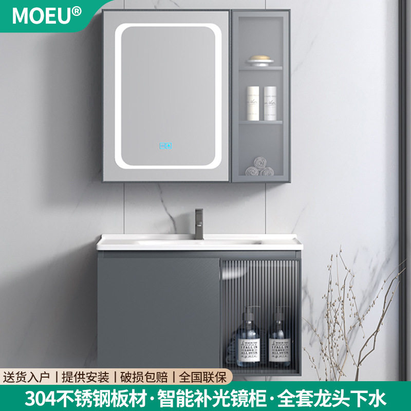 双开门不锈钢浴室柜储物智能镜箱一体陶瓷盆洗脸池洗漱台洗手柜子