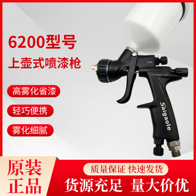 亚马逊6200型喷漆枪油漆乳胶漆专用喷涂料一体机上壶式喷漆枪