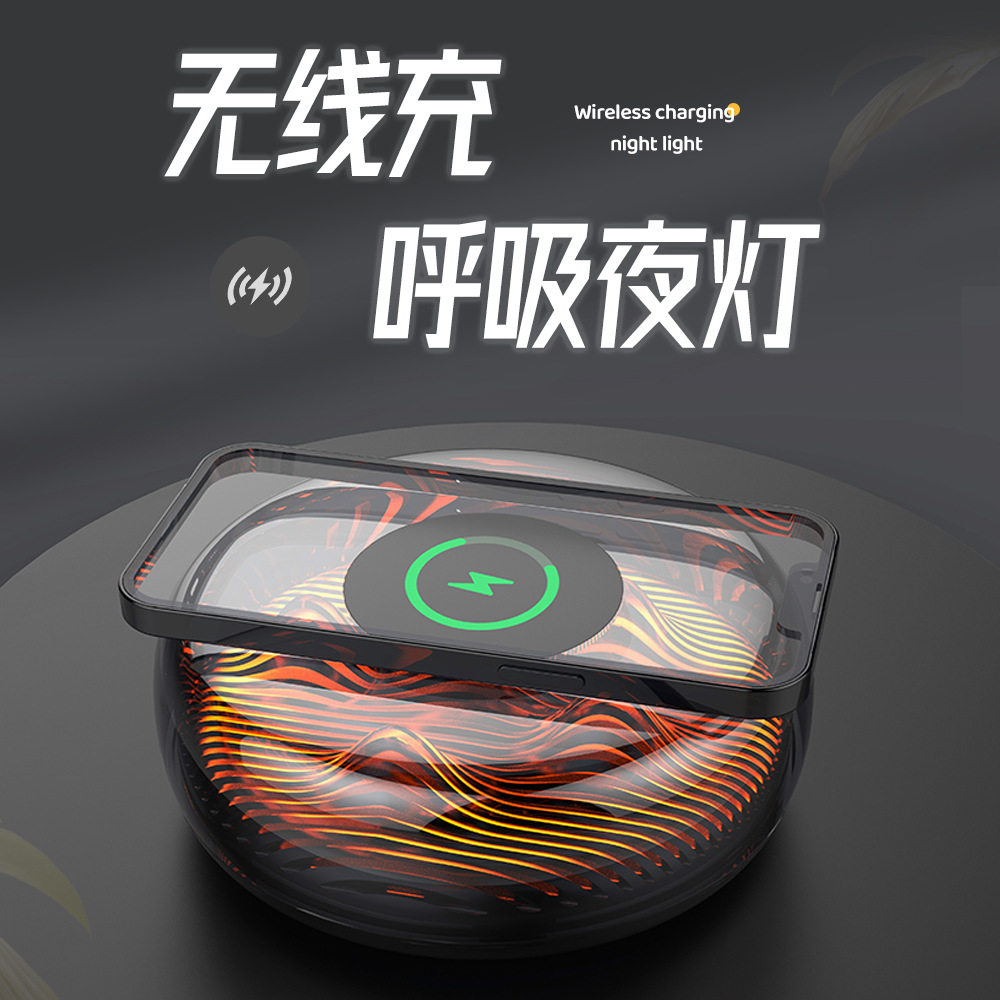 新款15W无线充床头卧室氛围灯光睡眠呼吸触摸智能感应小夜灯