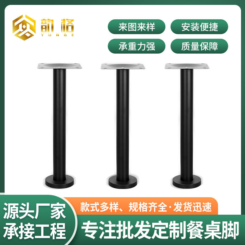 不锈钢桌腿支架电镀钛金色轻奢餐台脚铁艺金属地面固定式底座桌脚