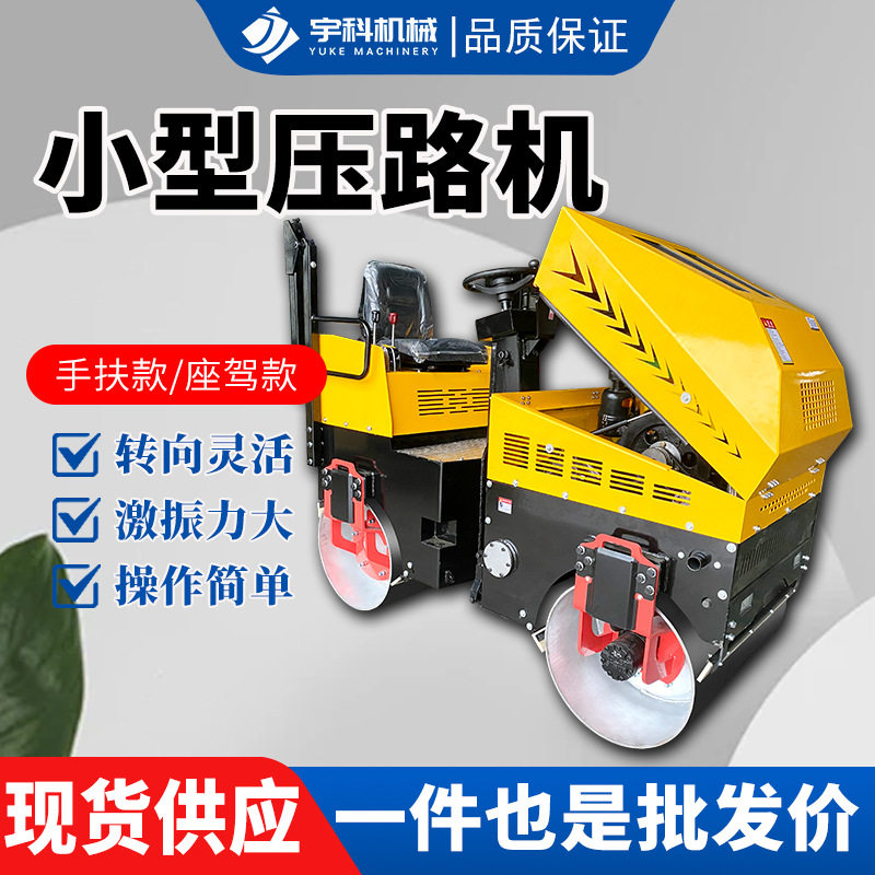 小型压路机厂家全液压柴油座驾式压路机1吨3吨单双钢轮振动压路机