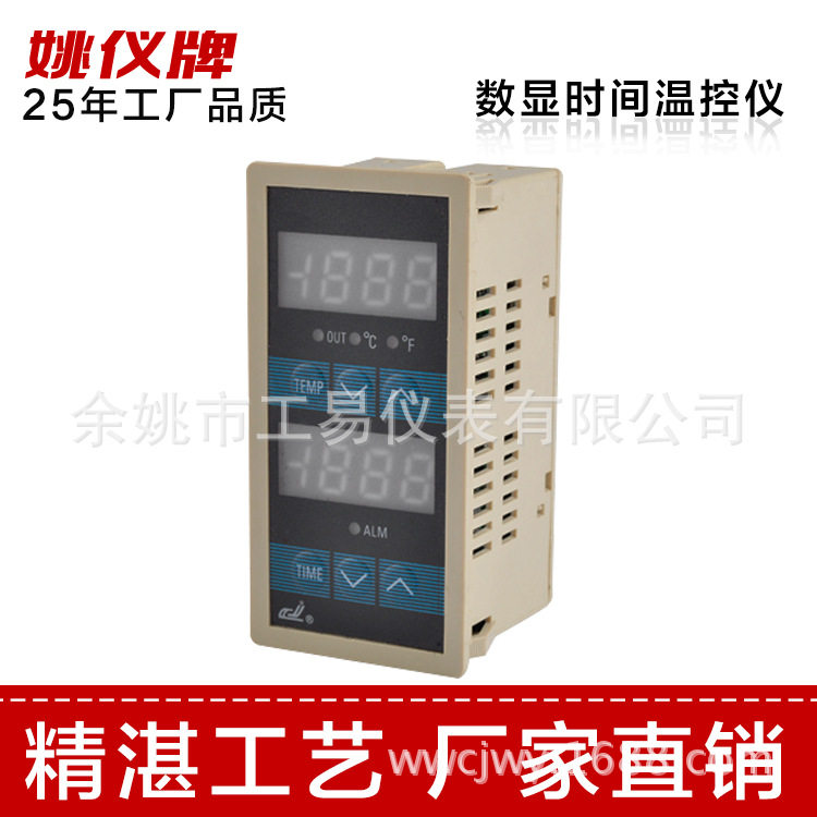 XMTE-618GDT热转印温控器