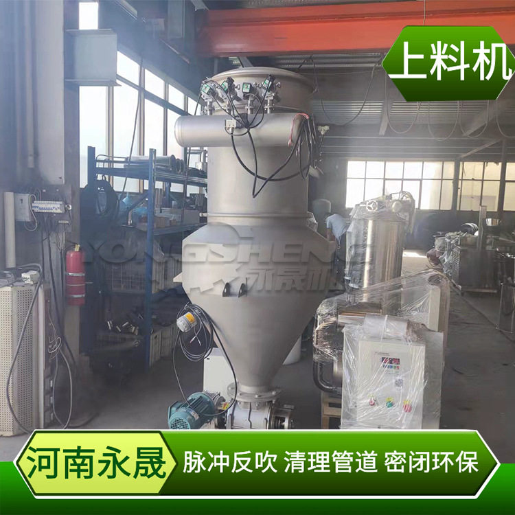 防爆型反应釜自动投料输送机