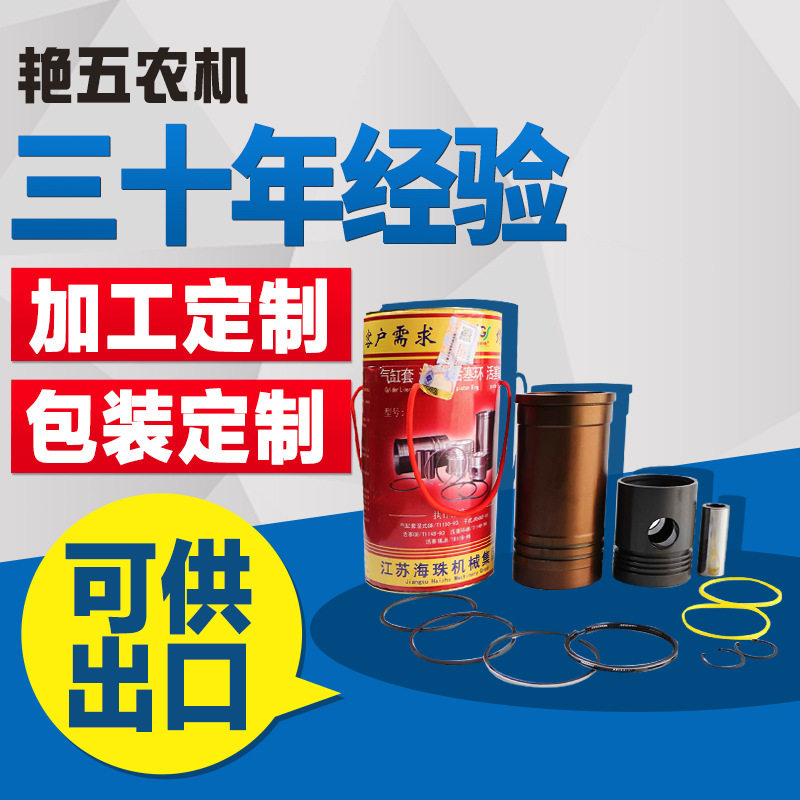 柴油机配件海珠四配套陶瓷常柴/江淮/常发/常通/莱动/时风