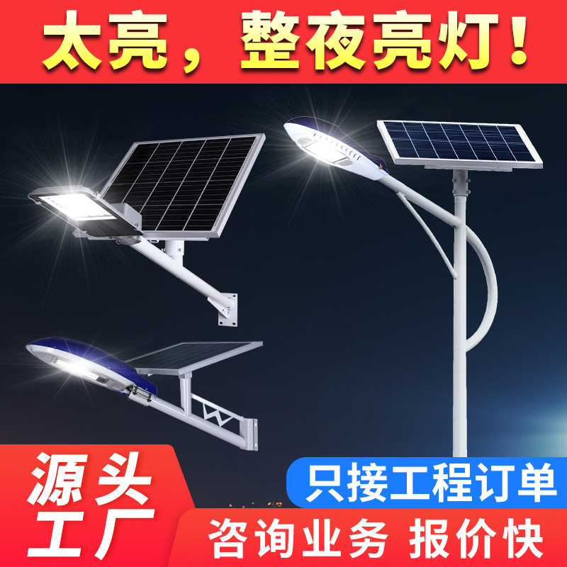 市政新农村互补太阳能高杆路灯