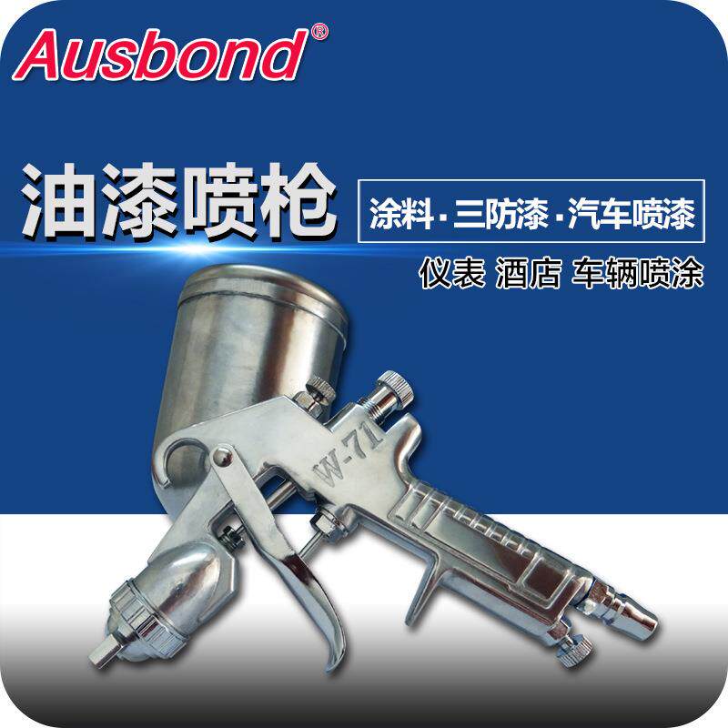 奥斯邦涂料油漆喷枪三防漆乳胶漆汽车喷漆枪气动上壶手动喷胶枪