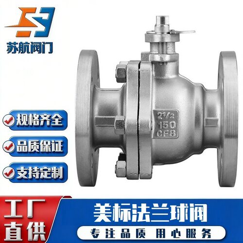 供应Q41F-150LB/10K美标/日标法兰球阀304/316不锈钢ANSI美标阀门