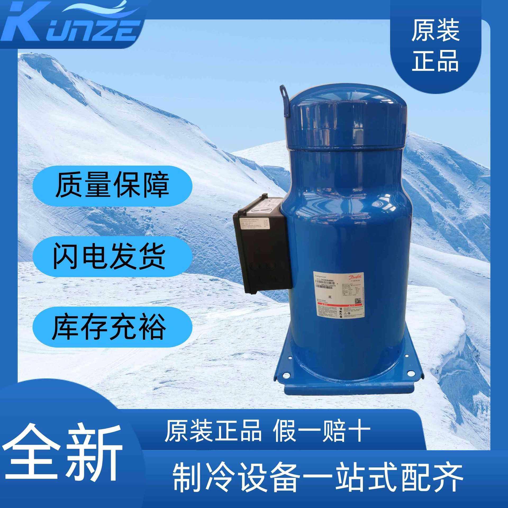 空调制冷涡旋式压缩机SH240A4ABE SH240A4ACA 20匹