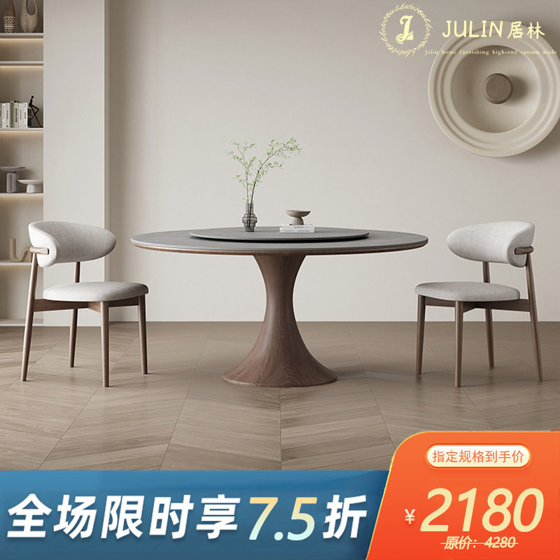 意式哑光岩板白蜡木转盘圆餐桌