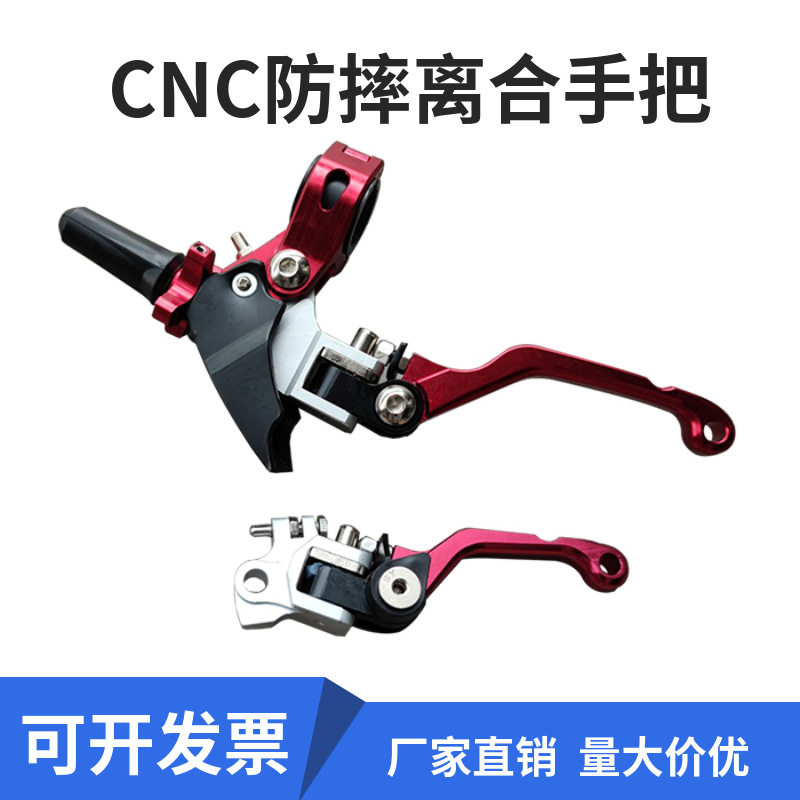 摩托车360度防摔折叠离合把CNC克维斯手柄刹车把CQRT4凯凌泵