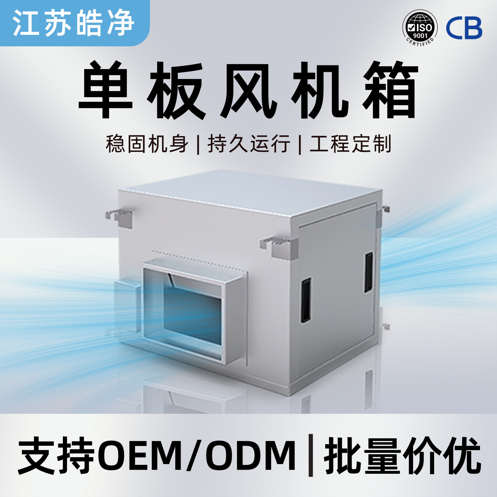 新风系统净化柜式单板离心风机箱工业商用管道通风酒店宾馆排烟