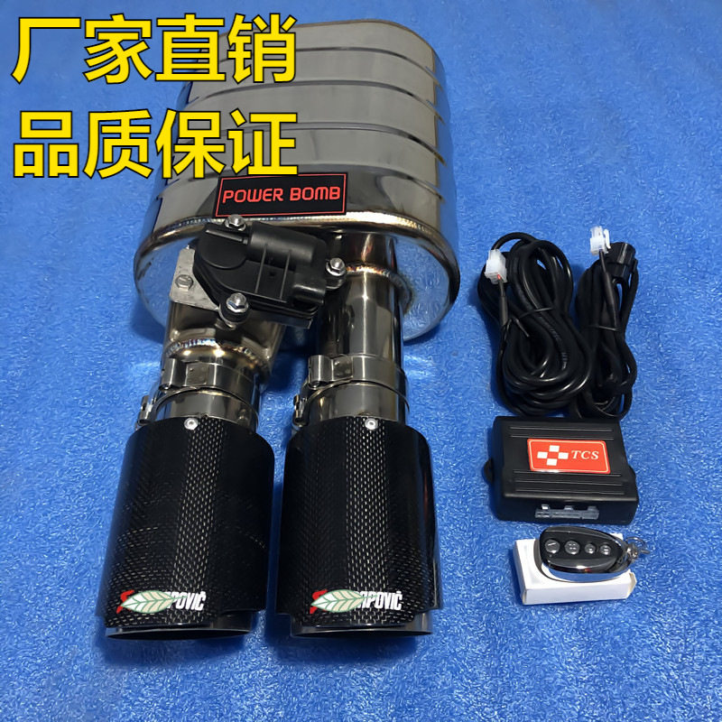 汽车用不锈钢单进双出款可变电子阀门鼓改装跑车声音排气管通用鼓