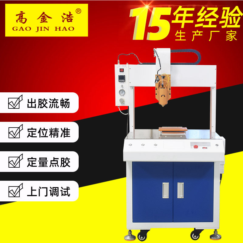 TFT-431A全自动落地式双工位点胶机坐标式流水线硅胶打滴胶机