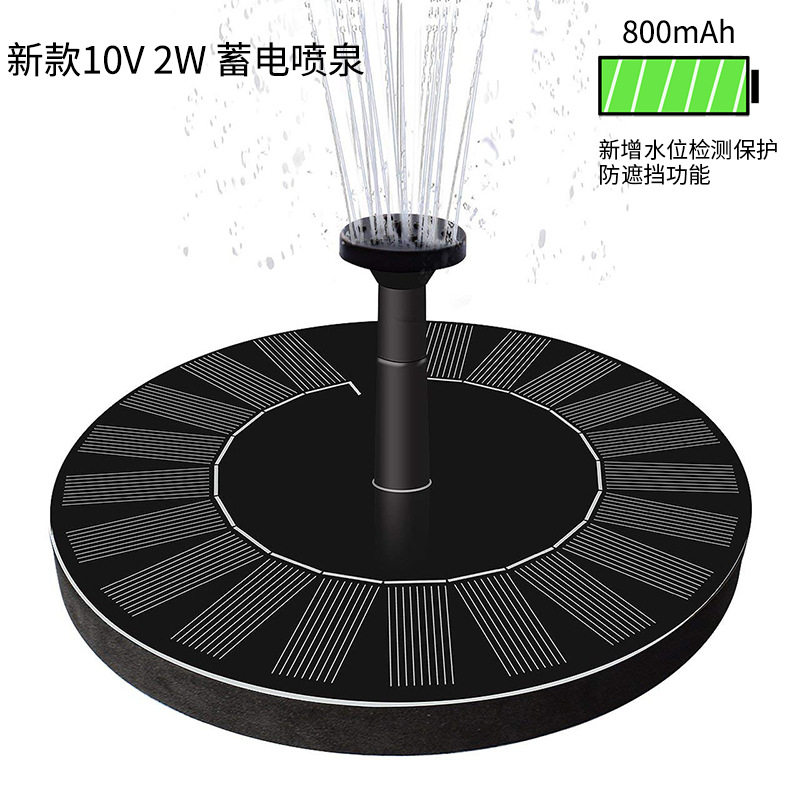 新款户外花园太阳能储电喷泉 漂浮流水微型太阳能水泵喷泉喂鸟器